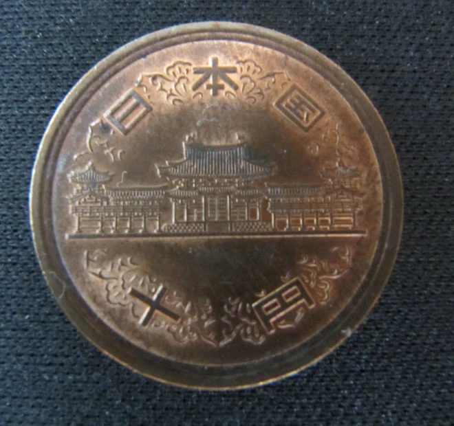 the back side of an old chinese coin with chinese writing on it