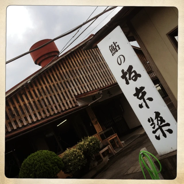 a sign in front of a building in asian characters