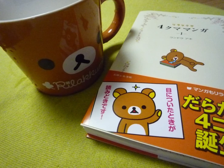 there is a mug and book on the table