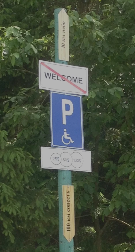 several traffic signs with trees in the background