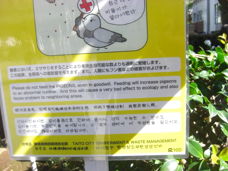 the bird is on top of the instructions sign