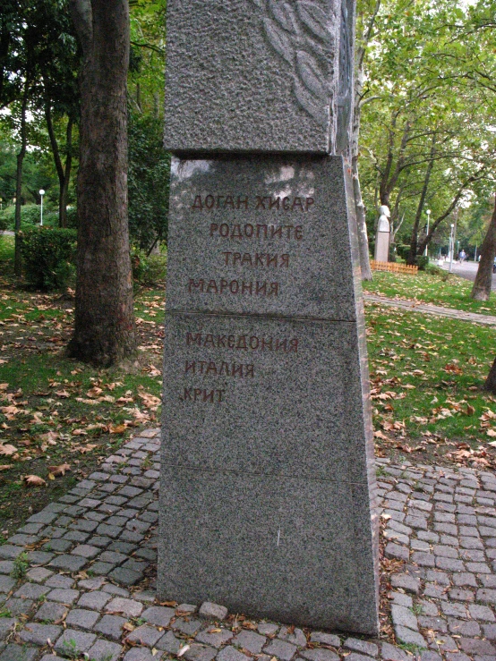 a monument has red numbers on it in a park