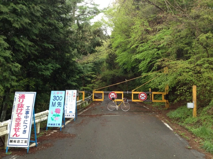 the entrance to a trail for bike riders