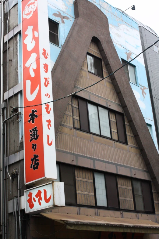 an asian building with red and white graffiti on the side