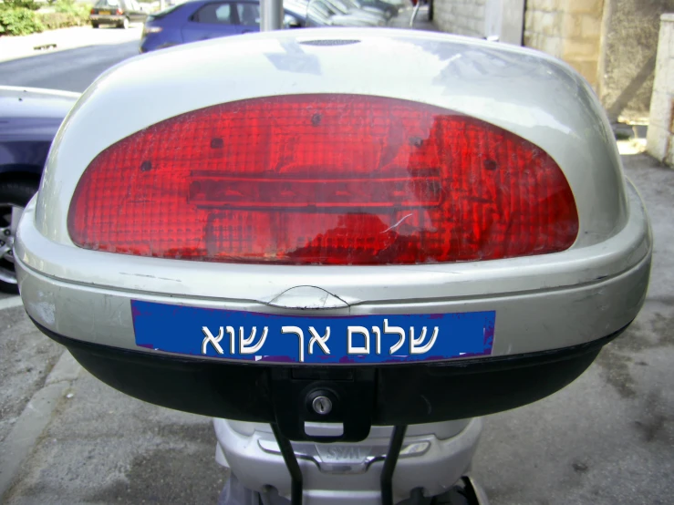 a car with the word israel on it
