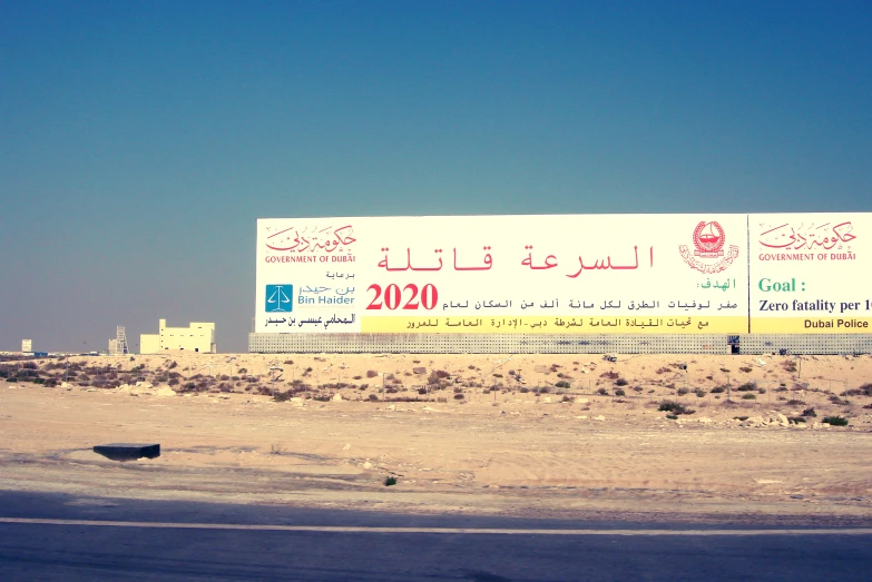 an advertit for the qatar international fair is on a wall