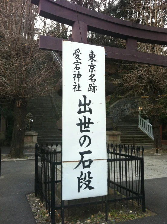 a large sign that has various asian writing on it