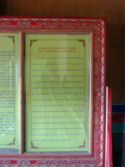 a two page chinese menu and its red frame