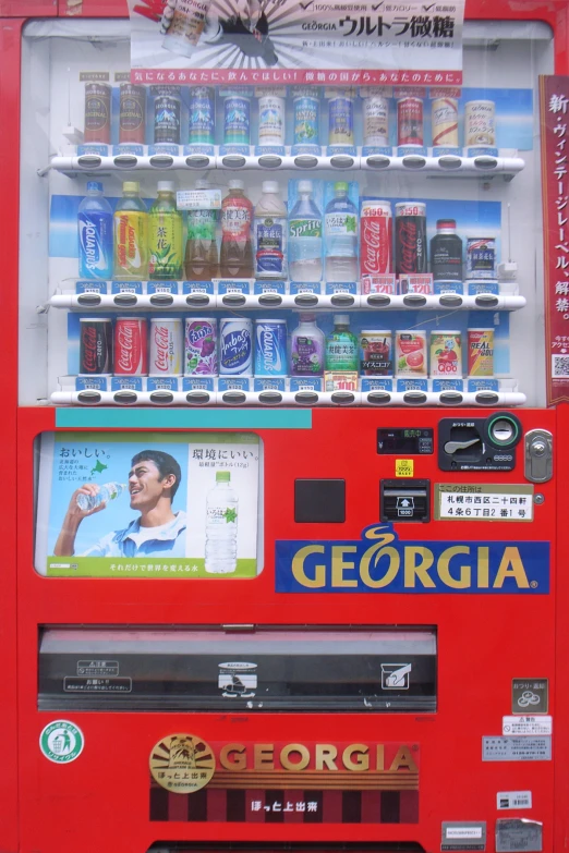 a coke machine that sells a variety of drinks