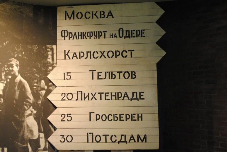 a sign with directions in english and russian