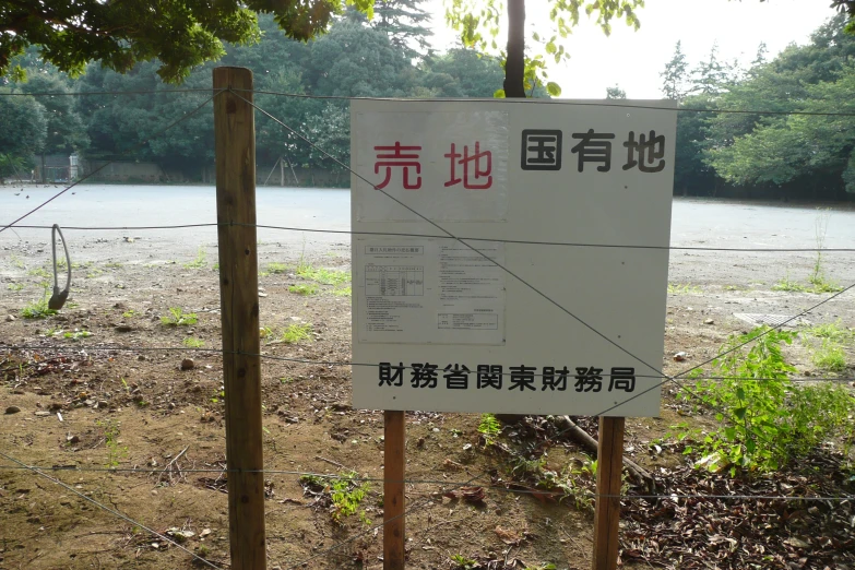 there is a sign in two languages about water