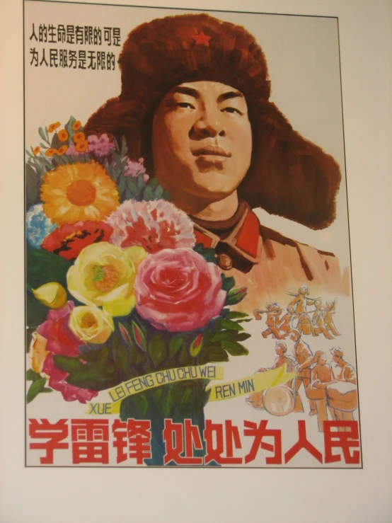 a japanese advertit featuring an image of a woman with flowers