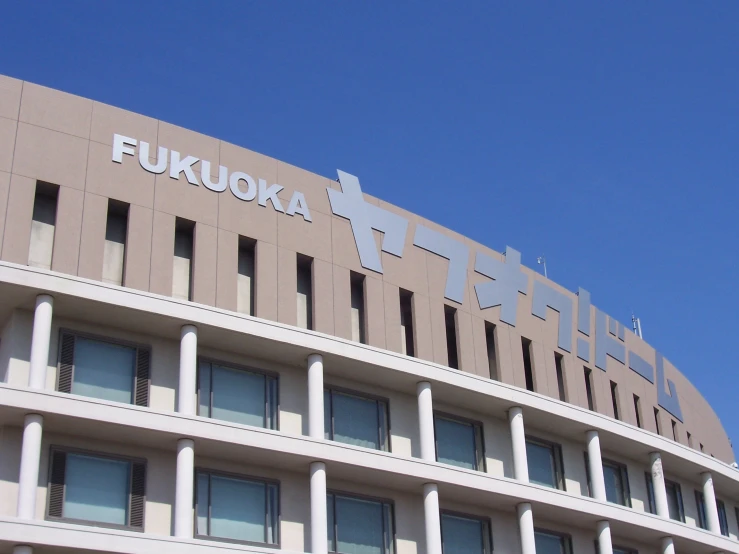 a tall building with a sign that reads furukaka