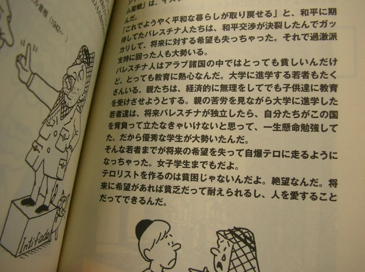 the little book has a cartoon of a man handing someone soing