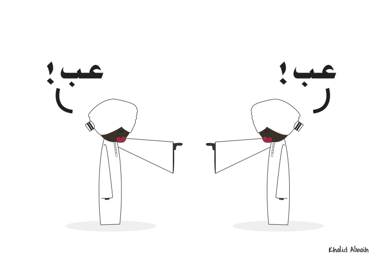 two stick figures facing each other with one pointing up