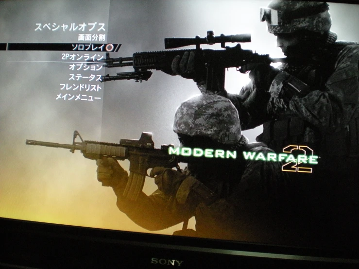 an image of an arm with a machine gun in a video screen