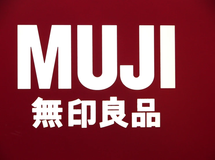 the letters muji written in oriental characters