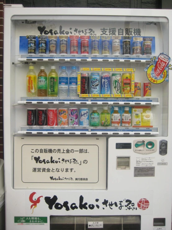 an automatic vending machine contains drinks, water and rice