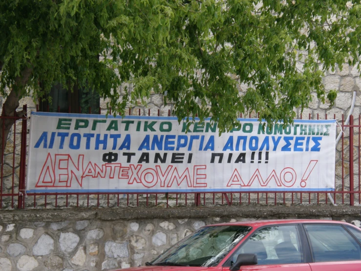 a sign for the government on a wall near a car