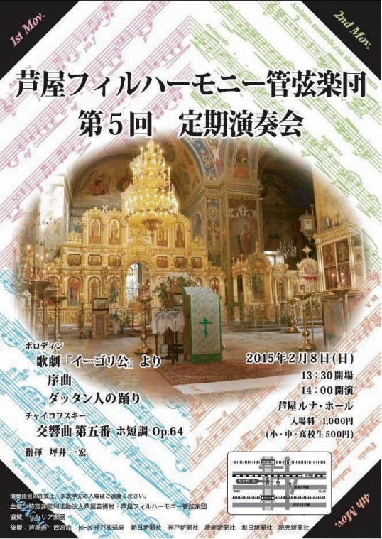 an event flyer for a religious ceremony