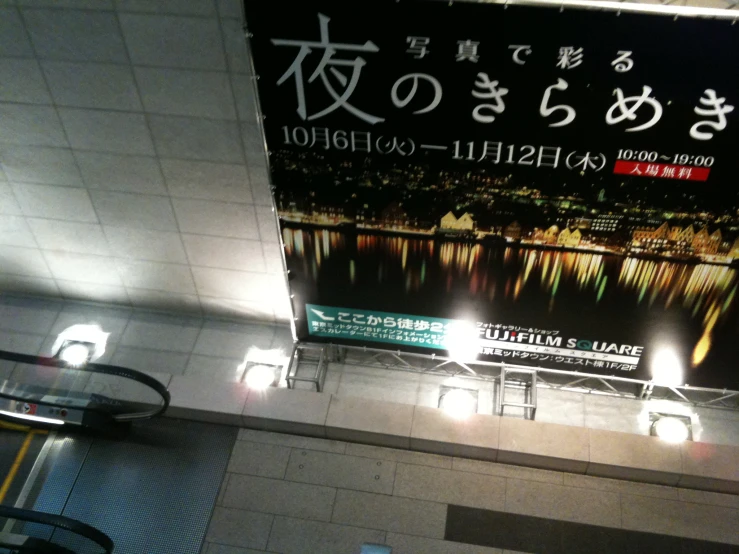 a large advertit hanging from the ceiling inside a station