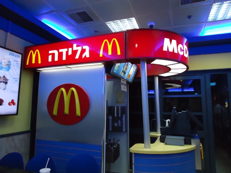 an entrance of a fast food restaurant