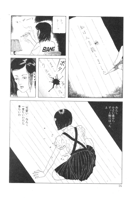 a page from the japanese comic, with two pages being read