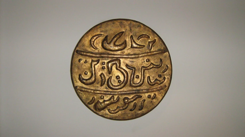 an islamic plaque on display in a room