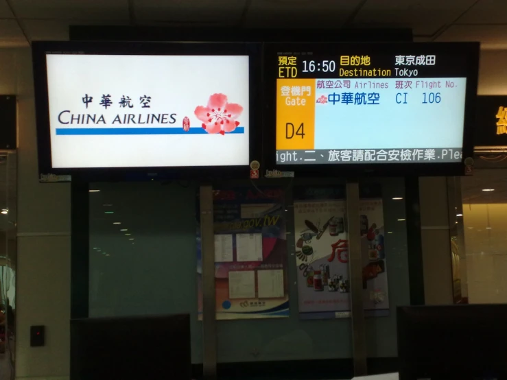 there are two television screens showing china airlines