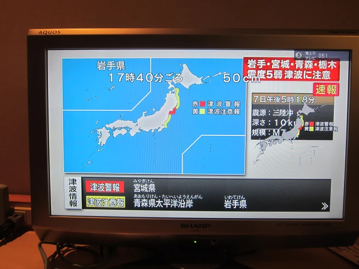 an asian tv displaying a news program with the country