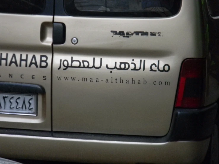 a close up view of a vehicle with writing on it