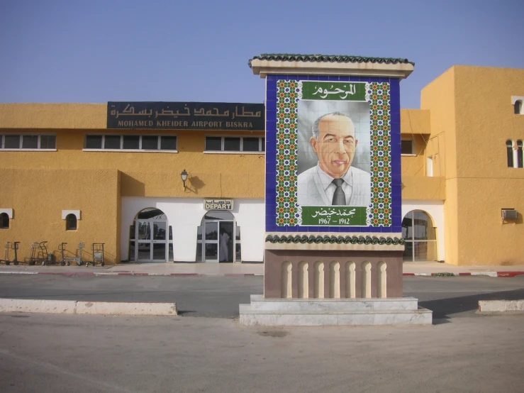 a billboard of a man in an arab suit with an arabic name on it