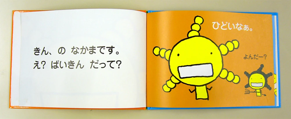 a chinese textbook with a yellow monster face