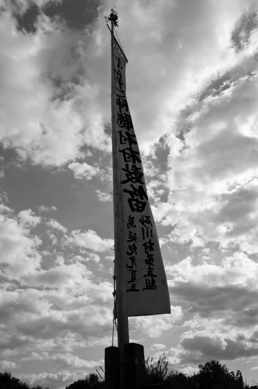 the big banner is written on a pole