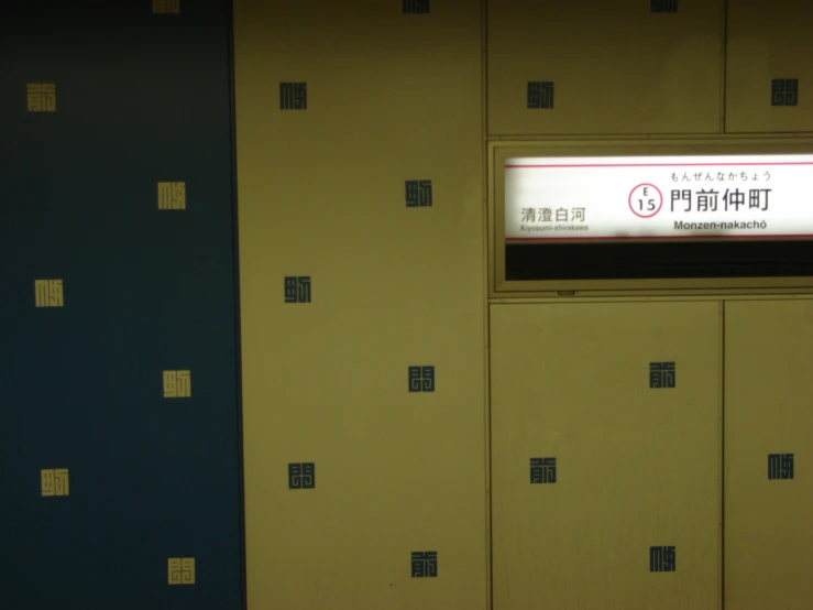 yellow lockers with chinese writing and two doors