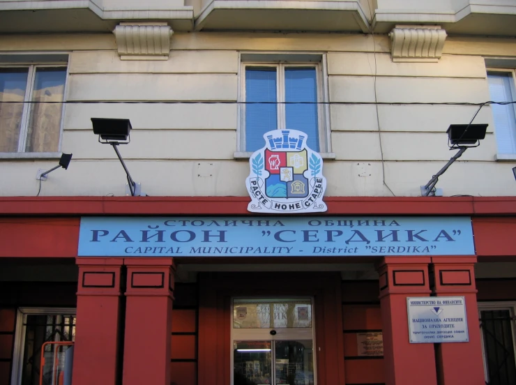 a sign above a door on an old building