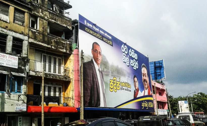 a large advertit for an upcoming political ad