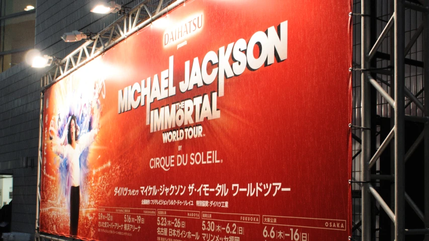 a large sign on a building advertising michael jackson