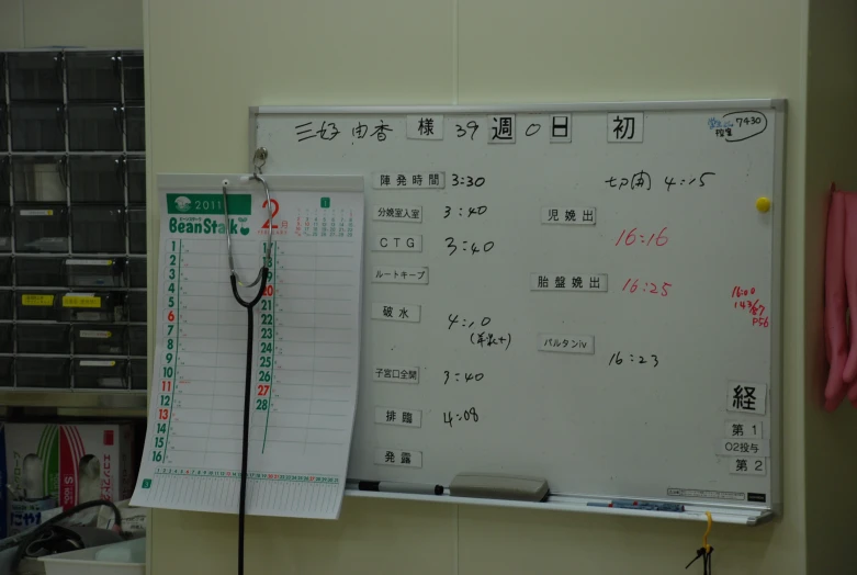 a classroom wall mounted with some important written in japanese