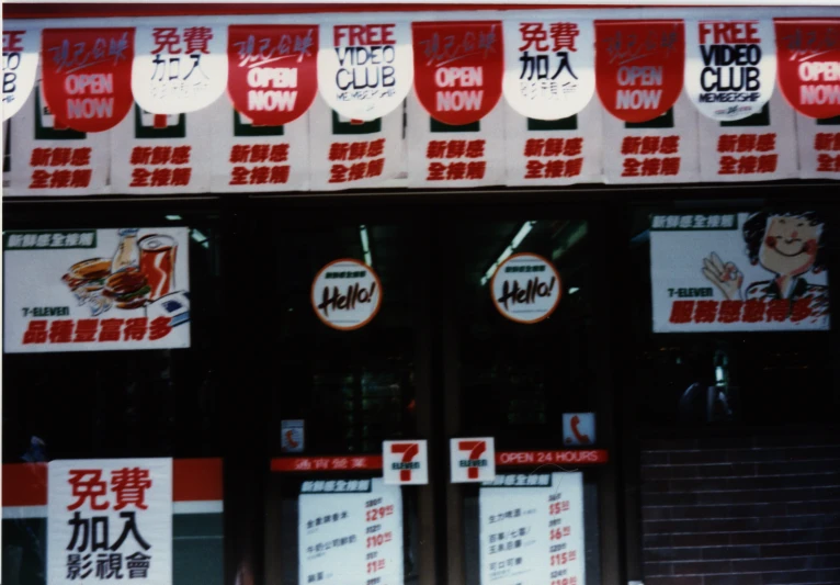 a restaurant with chinese signs that say free from the smoke