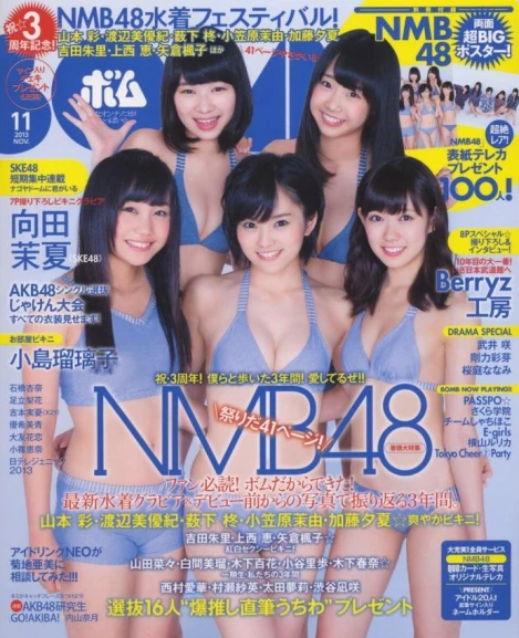 the cover of a japanese magazine with three women in bikinis