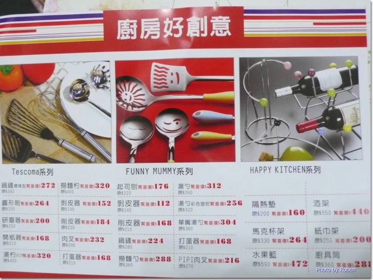 the chinese menu is full of utensils