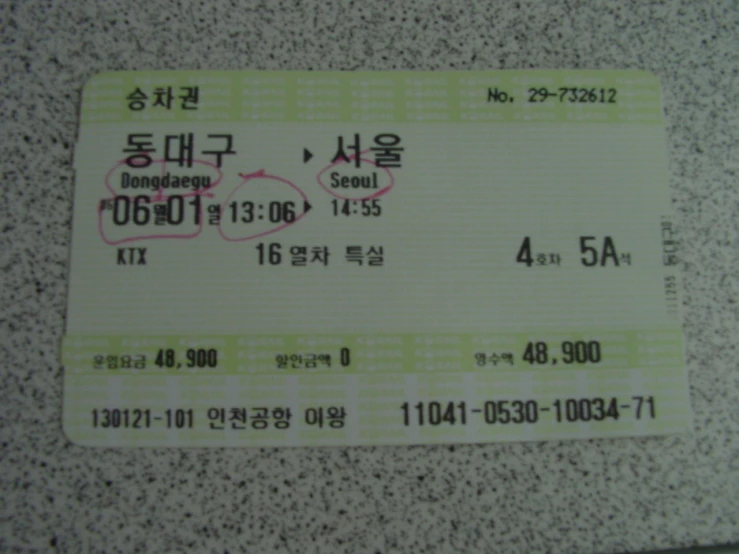 an asian ticket is shown with writing on it