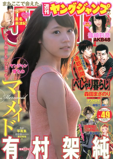 a cover story from a magazine featuring a young woman wearing a pink dress