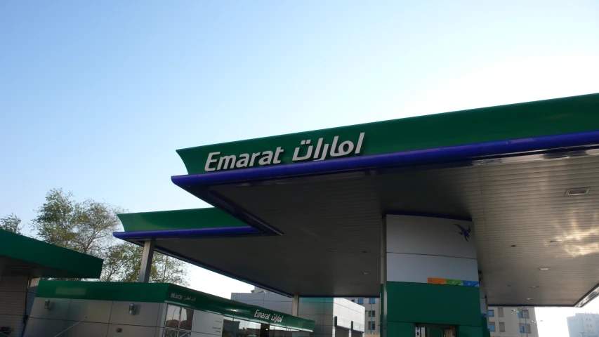 a fuel station with a gas pump with the sign emaart dillo on it