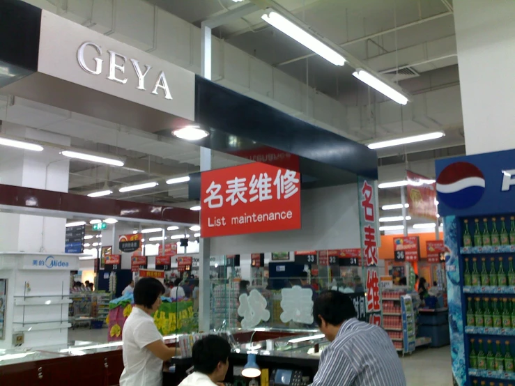 a group of people are shopping in a store