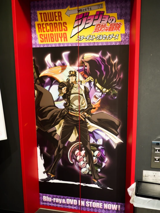 a poster is shown in the background of a doorway