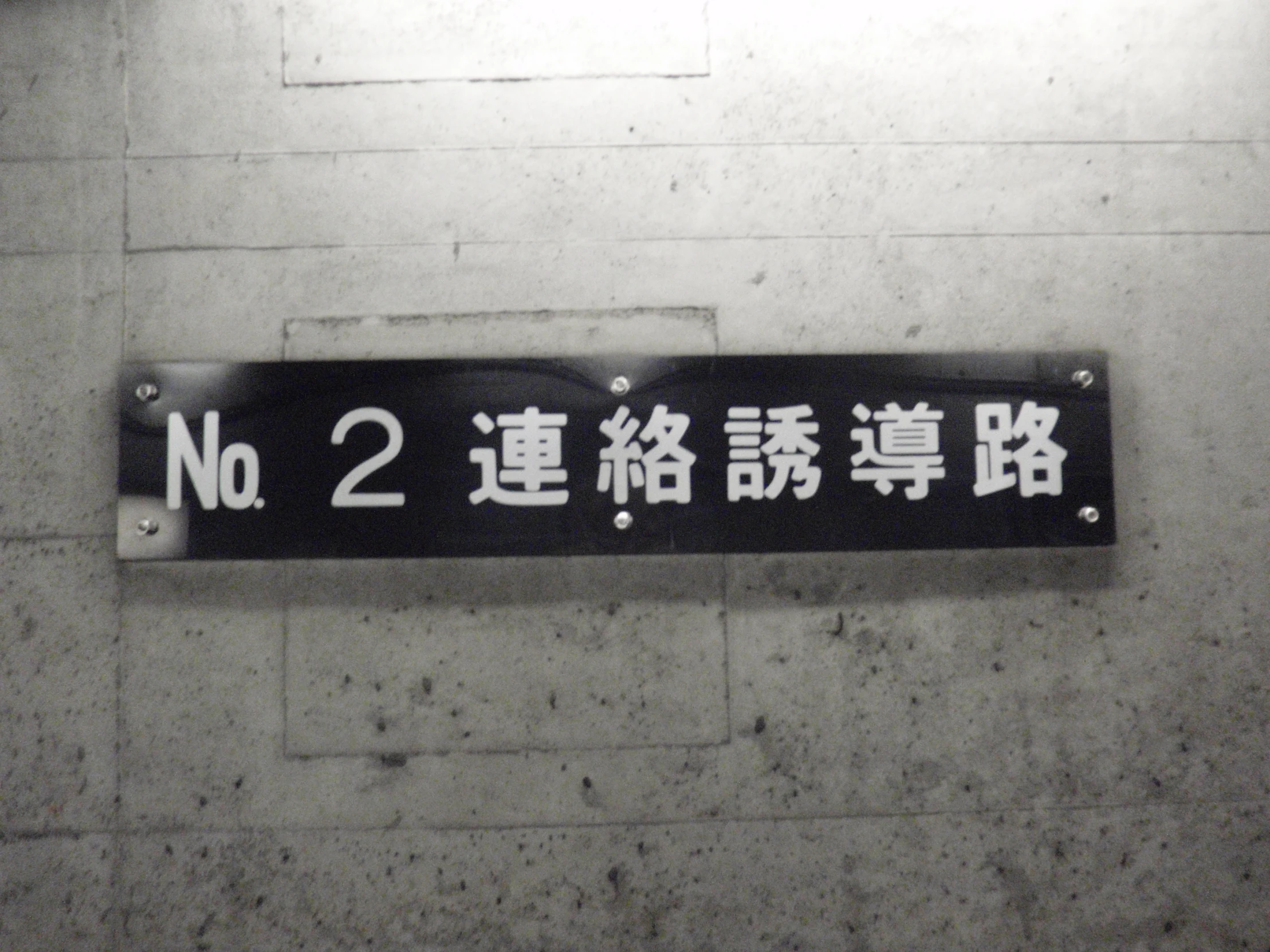 an asian style sign attached to a wall