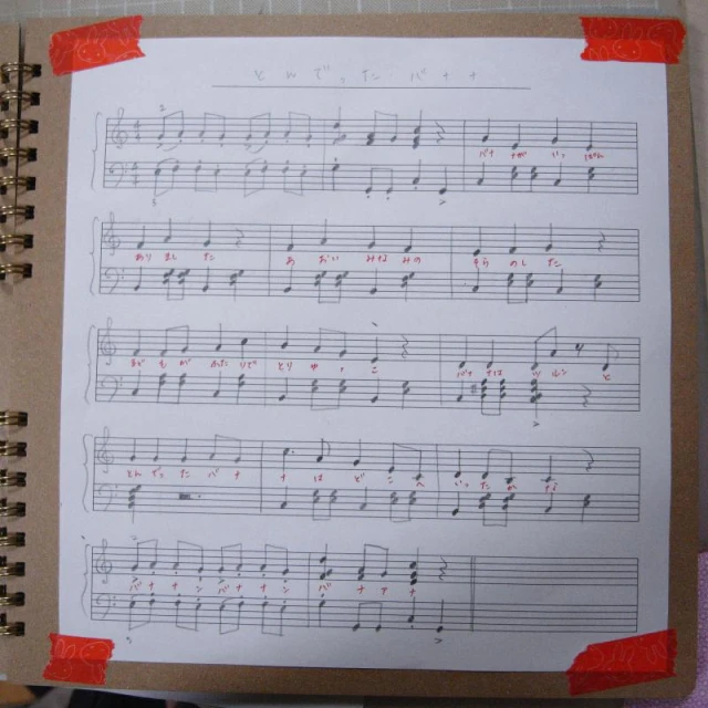 an old sheet of music that is being displayed