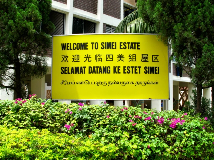 the welcome sign to sime estate on its own